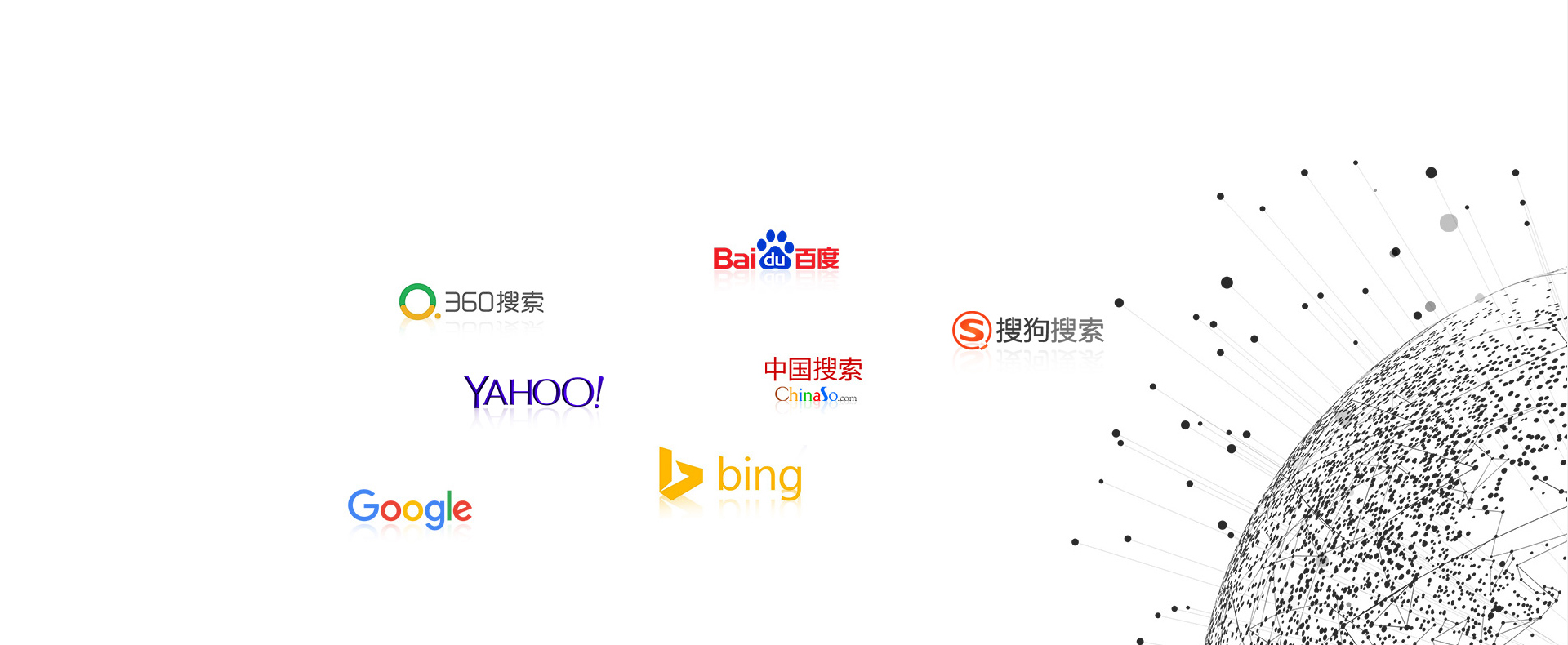 3大搜索引擎全覆盖关键词推广覆盖百度、360搜索、搜狗3大搜索引擎，其中